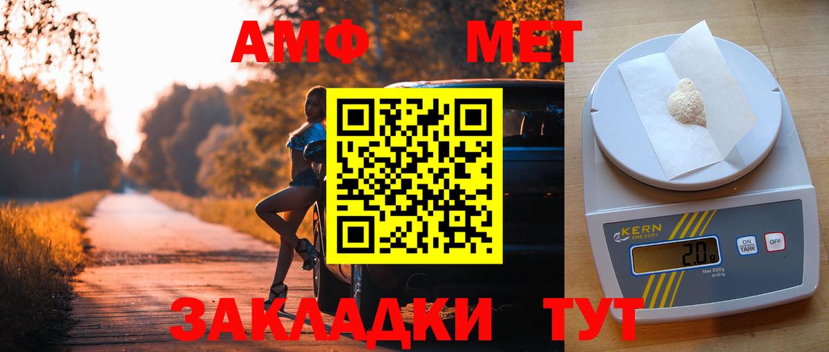 АМФ  АМФЕТАМИН 98%  Вход с VPN  Октябрьский 