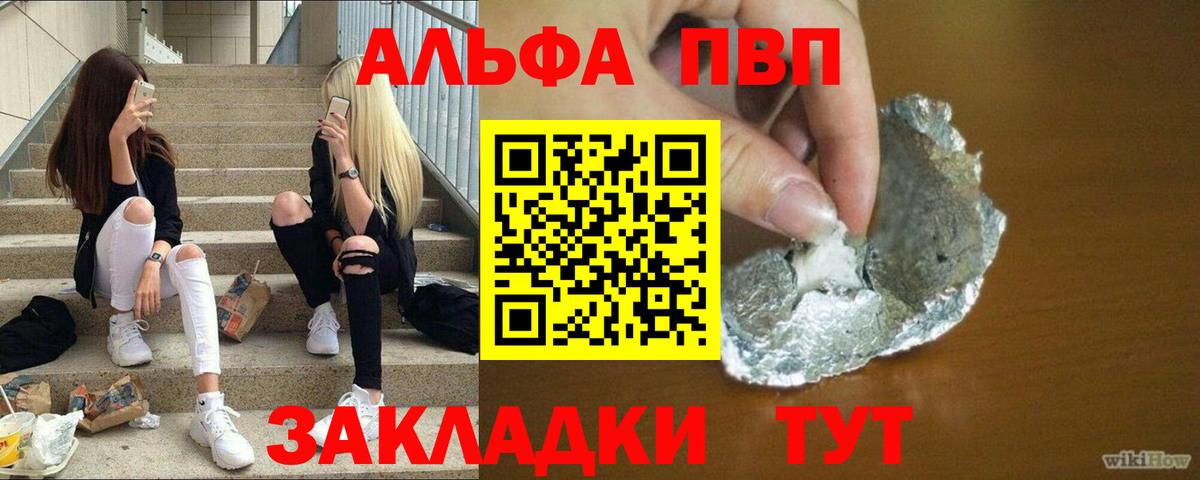 A-PVP Соль  Alpha-PVP VHQ  Октябрьский  Вход с VPN  Alpha PVP Crystall 