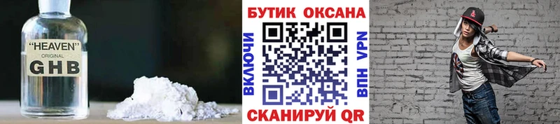 БУТИРАТ 1.4BDO  где купить наркоту  blacksprut ONION  Октябрьский 