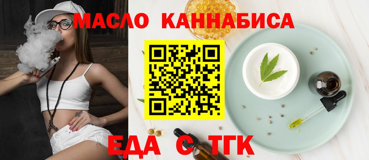 Октябрьский  Печенье с ТГК конопля  Вход с VPN 