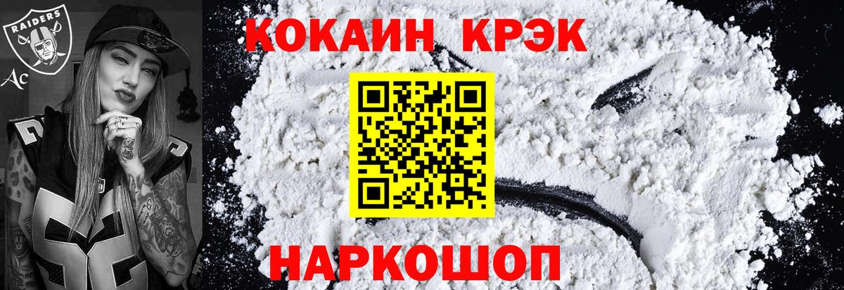 КОКАИН 97%  Вход с VPN  Кокаин  Октябрьский  Кокаин 99% 