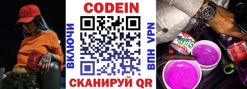 дарнет шоп  маркетплейс телеграм  Кодеин Purple Drank  Октябрьский 