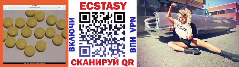 ЭКСТАЗИ XTC  blacksprut как зайти  нарко площадка клад  Октябрьский 