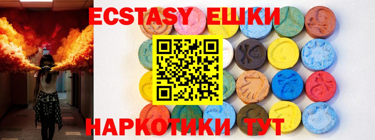 ЭКСТАЗИ  Ecstasy Philipp Plein  как найти наркотики  Октябрьский  Ecstasy XTC  Вход с VPN 