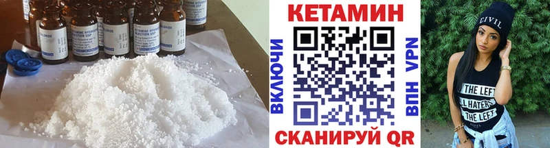Кетамин VHQ Октябрьский