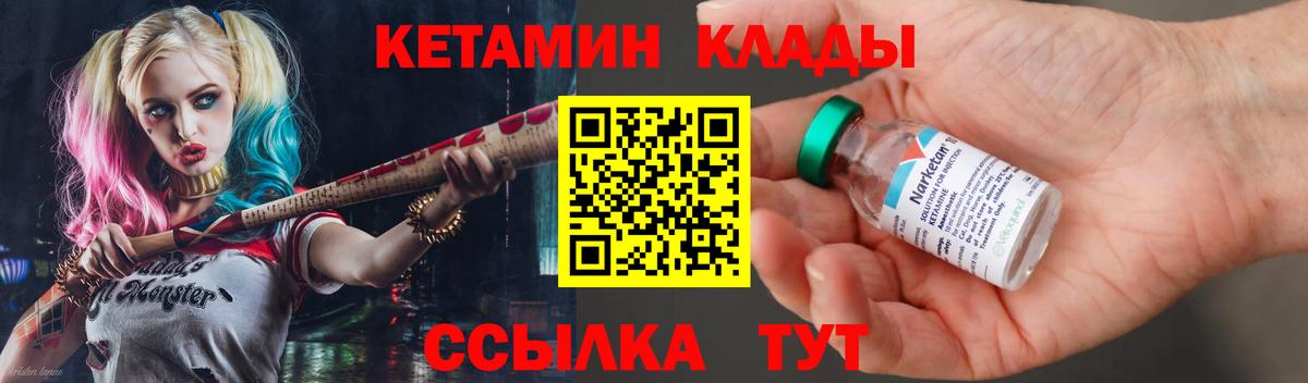 КЕТАМИН VHQ  КЕТАМИН ketamine  Октябрьский  Вход с VPN 