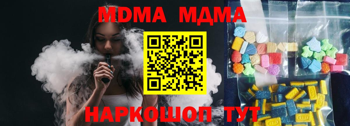 MDMA VHQ  MDMA VHQ  Октябрьский  Вход с VPN 