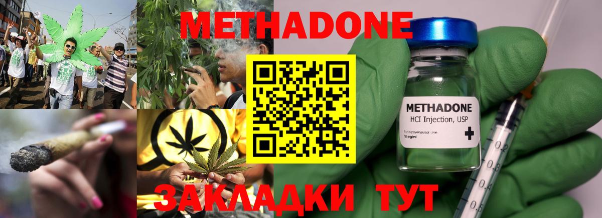 Метадон VHQ Октябрьский