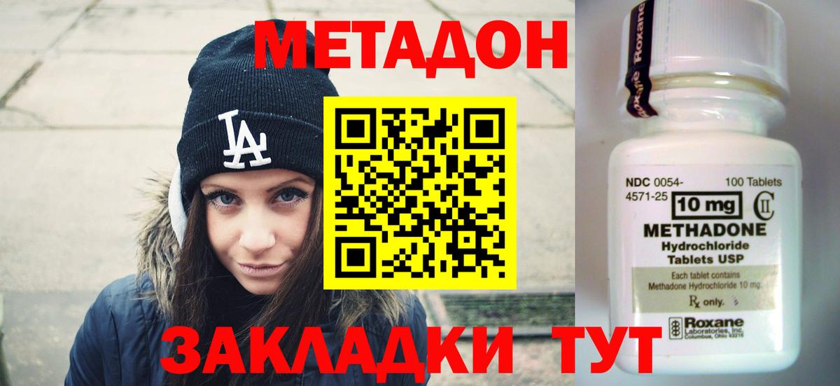 Октябрьский  МЕТАДОН VHQ  Метадон мёд  Вход с VPN 