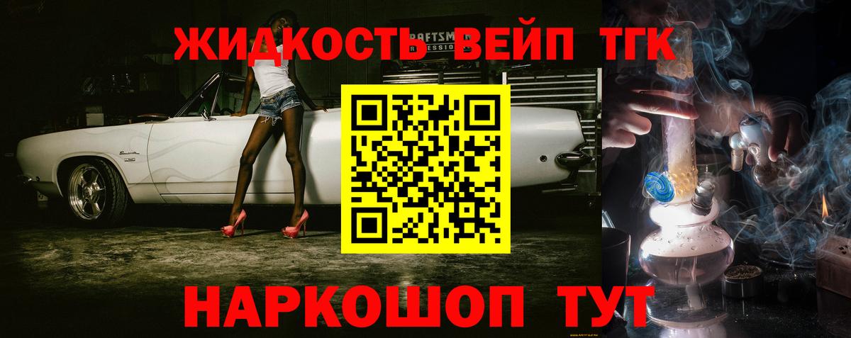Октябрьский  Дистиллят ТГК Wax  Вход с VPN  ТГК вейп 